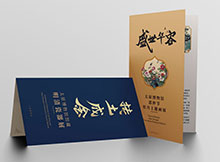 瓷器、國(guó)畫展覽折頁(yè)
