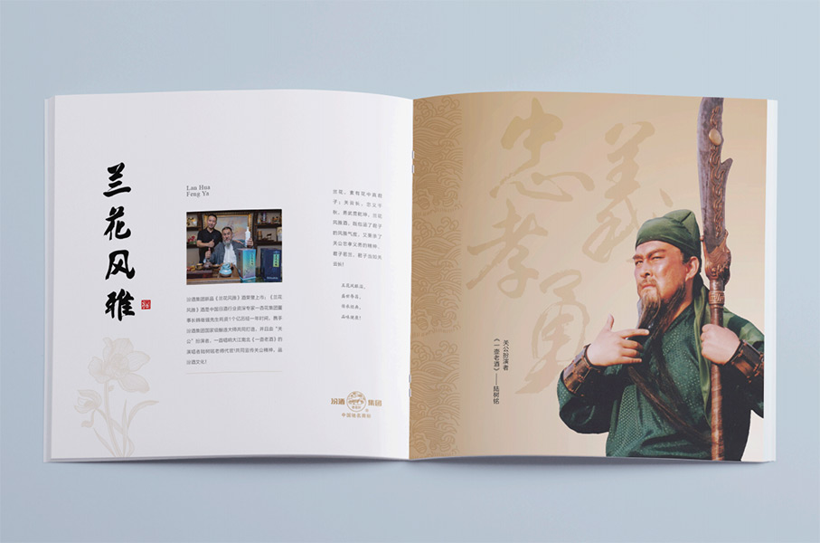 汾酒畫(huà)冊(cè)